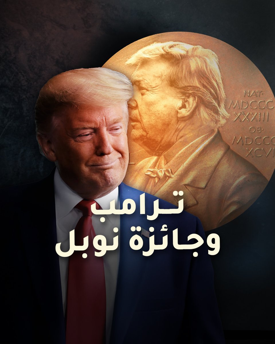 ماكرون لترامب: يمكنك الحصول على نوبل للسلام فقط إذا أوقفت الحرب على غزة