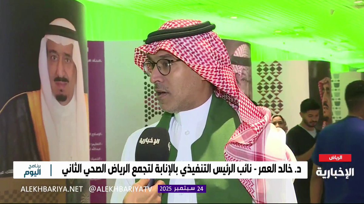 #مشاركات_إعلامية | د. خالد العمر نائب الرئيس التنفيذي بالإنابة لـ #تجمع_الرياض_الصحي_الثاني يشارك المراجعين والمنسوبين احتفال #مدينة_الملك_فهد_الطبية بـ #اليوم_الوطني_السعودي95 في أجواء من الفخر والاعتزاز. #عزنا_بطبعنا