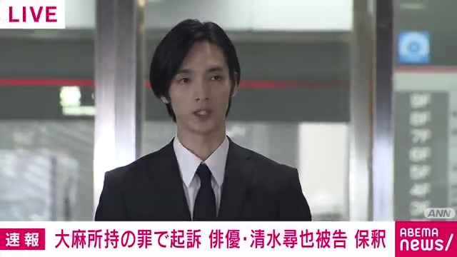 【ニュース速報】 俳優・清水尋也被告が保釈 深々と一礼 「多くの方々にご心配・ご迷惑おかけしたことを深くお詫び申し上げます」 「私の俳優としての未来に期待してくださっていた関係者の皆様、ファンの皆様を裏切る結果となってしまったこと、心から反省しております」