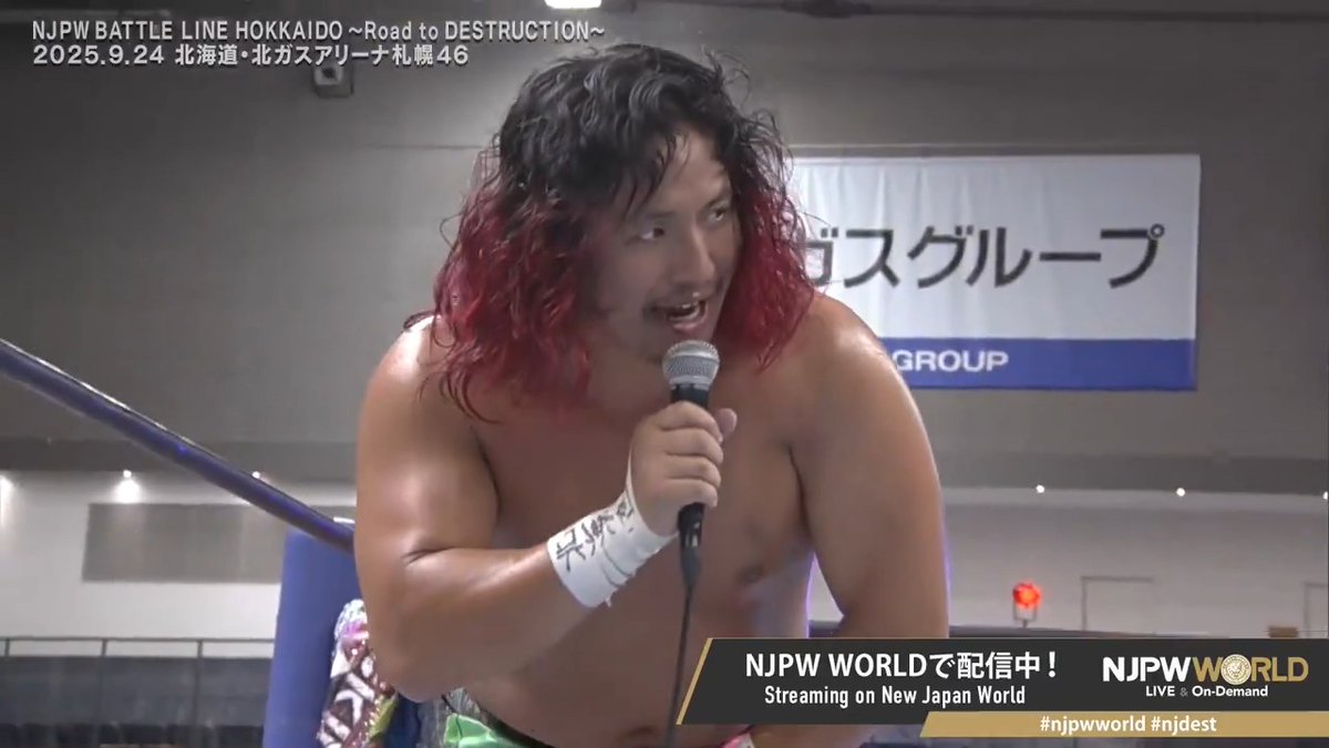 ⭐️NJPW BATTLE LINE HOKKAIDO⭐️札幌大会‼️ GHCジュニアヘビー級王者の高橋ヒロムが 9/28に行われる石森太二とのシングルマッチを GHCジュニアヘビー級タイトルマッチに変更と宣言‼️ #njpwworld で配信中📡 視聴&登録⏩「NJPW WORLD」で検索 #NJPW #njdest #noah_ghc