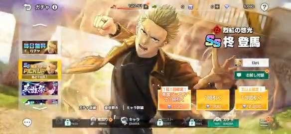 📢＜ 先行公開❗️ [烈紅の悠光]柊 登馬のステータスやスキル詳細を動画で先行公開いたします🎦 より詳しい性能が確認できますので、ぜひご覧ください✍ #ウィンヒロ #ウィンブレ