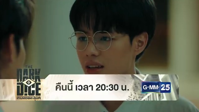 2 ทุ่มครึ่งนาาา เจอกันๆๆ #TheDarkDiceSeries