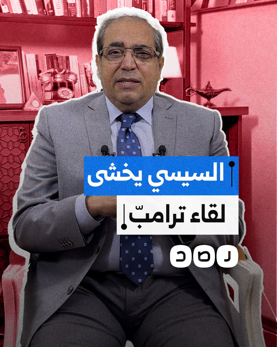 في حوار خاص مع شبكة رصد.. حمزة زوبع يكشف أسباب غياب السيسي عن اجتماعات الأمم المتحدة
