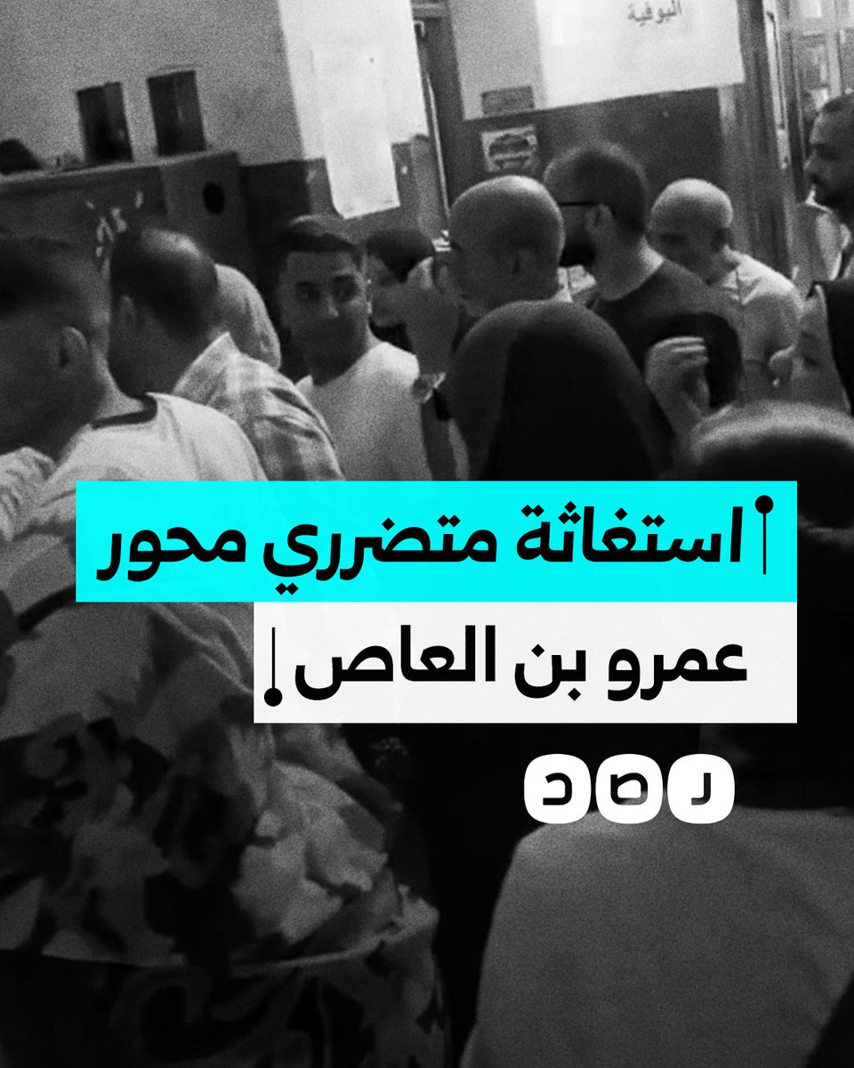 "هديتوا بيوتنا وشردتونا في الشوارع".. متضررو محور عمرو بن العاص يتظاهرون داخل هيئة المساحة في الدقي