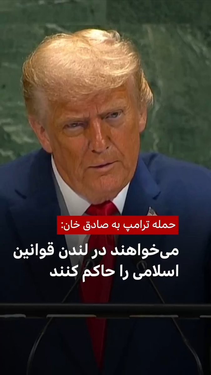 صادق خان، شهردار لندن در واکنش به سخنان دونالد ترامپ، رئیس‌جمهور آمریکا که دیروز، ۲۳ سپتامبر در مجمع عمومی سازمان ملل او را «ناشایست و افتضاح» توصیف کرده بود، با اشاره به «رکوردشکنی» آمار مهاجرت آمریکایی‌ها به لندن، آقای ترامپ را متهم به «اسلام‌هراسی و نژادپرستی» کرد.
