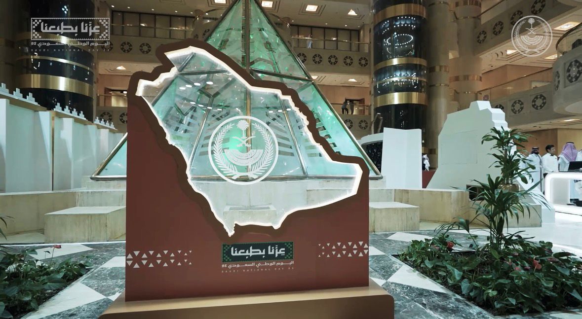 الوزارة تحتفي بـ #اليوم_الوطني_السعودي95 . #عزنا_بطبعنا