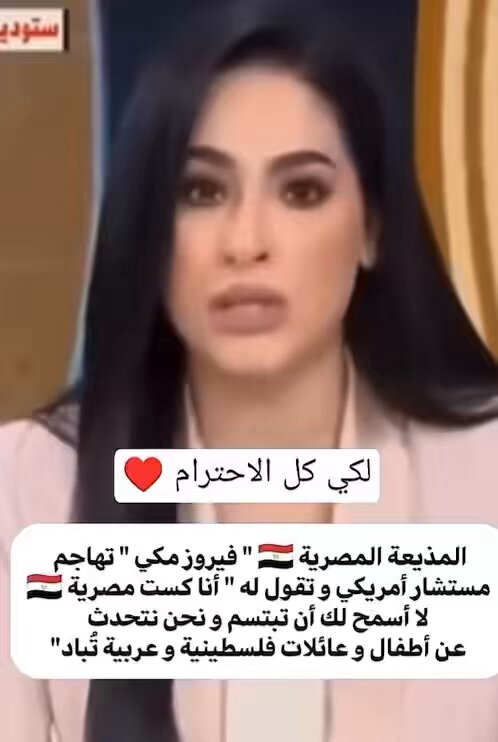 بعد ما تشوّهت صورة الإعلام من ورا بعض المحطات المرتزقة الي بتشبه المواخير ومذيعات فارغات اقرب للعارضات والرقاصات …. برافو عا اصلك ، فيروز مكي ❤️