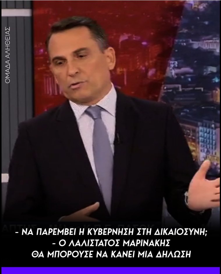 Αυτό θα έκανε το ΠΑΣΟΚ δηλαδή