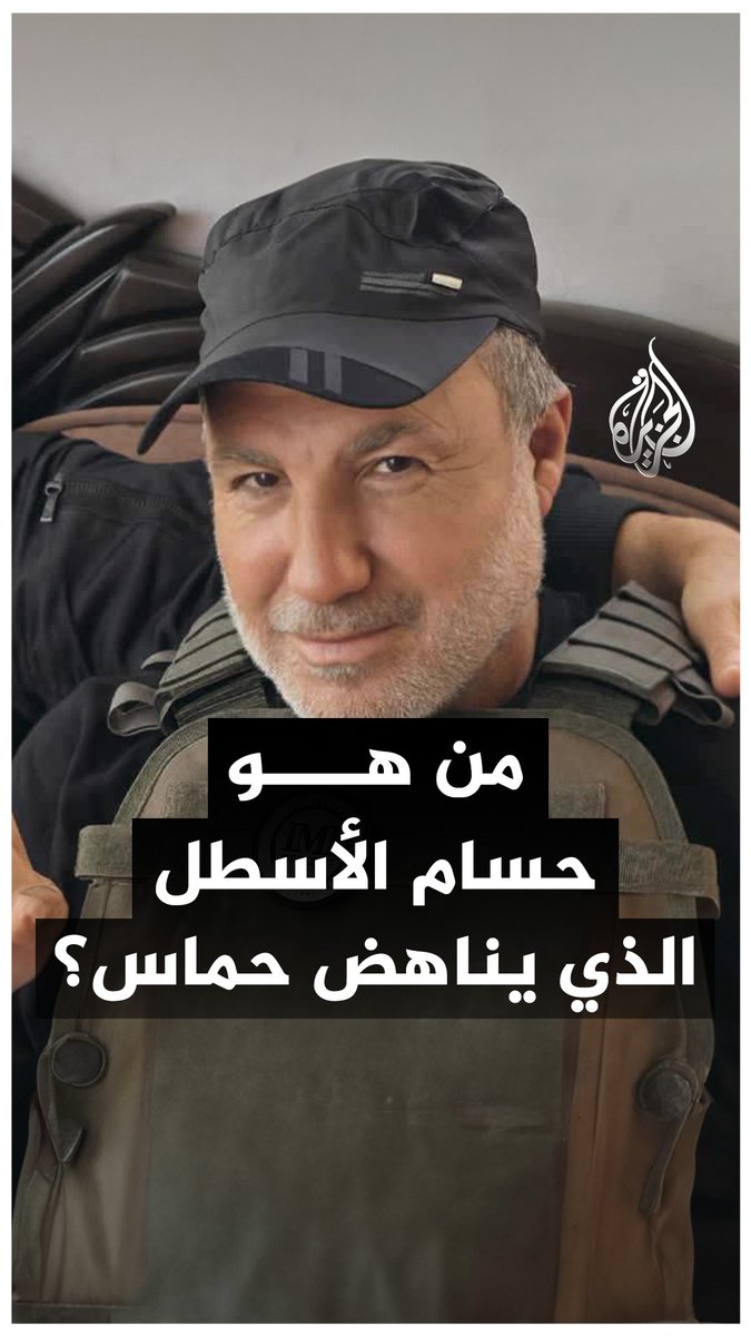 يُتهم بأنه يقف خلف مشروع بديل عن حركة "أبو شباب" في غزة.. من حسام الأسطل؟ #حرب_غزة #الأخبار