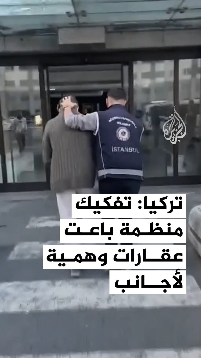 تركيا تعلن تفكيك منظمة باعت عقارات وهمية لـ451 أجنبياً مع عائلاتهم بهدف الحصول على الجنسية التركية.. ما القصة؟