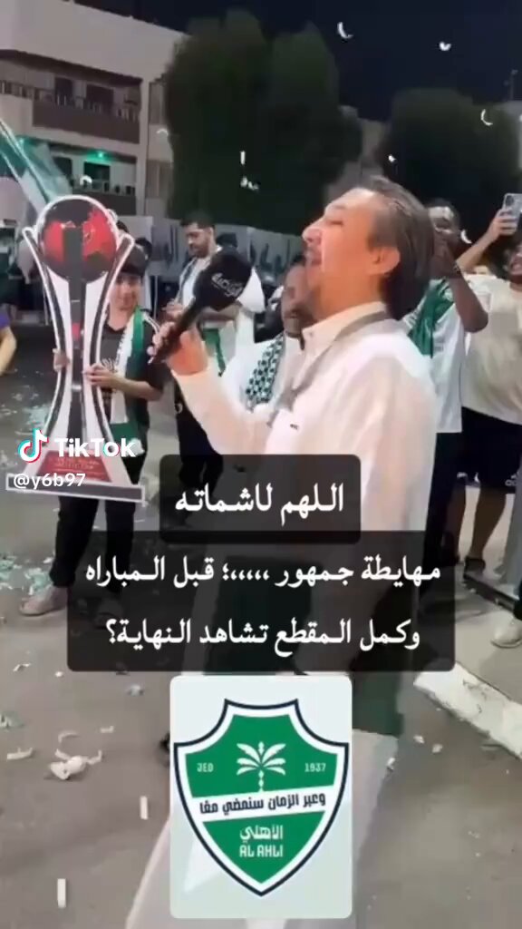 مبروك الكأس الكرتون. 😂😂😂😂