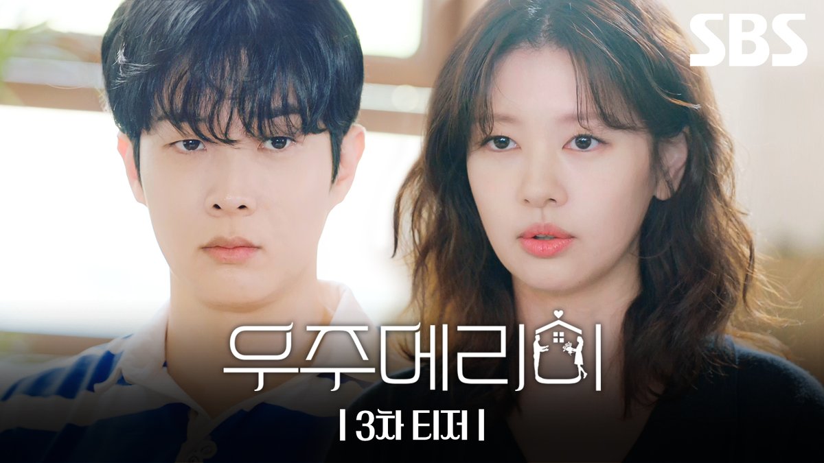 [3차 티저] 위장 신혼 코스프레에 50억 타운하우스가 달렸다?! 본격 내 집 마련 위장 신혼 로맨스💞 SBS 새 금토드라마 <우주메리미> ☞ 10월 10일 [금] 밤 9시 50분 첫 방송 #SBS새금토드라마 #우주메리미 #Wouldyoumarryme #우주메리미3차티저 #3차티저 #최우식 #정소민 #배나라 #신슬기 #서범준