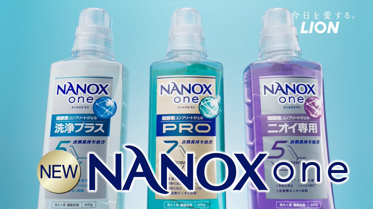 🫧〜𓈒 𓂂𓏸〜𓈒 𓂂𓏸〜𓈒 𓂂𓏸〜𓈒 #NANOXone 新CM公開✨ 〜𓈒 𓂂𓏸〜𓈒 𓂂𓏸〜𓈒 𓂂𓏸〜𓈒🫧 リニューアルしたNANOX oneが登場する新CMを公開しました🎉 #横浜流星 さん演じる「洗濯学 特命教授」が製品の魅力を教えてくれます👓 ぜひご覧ください👀