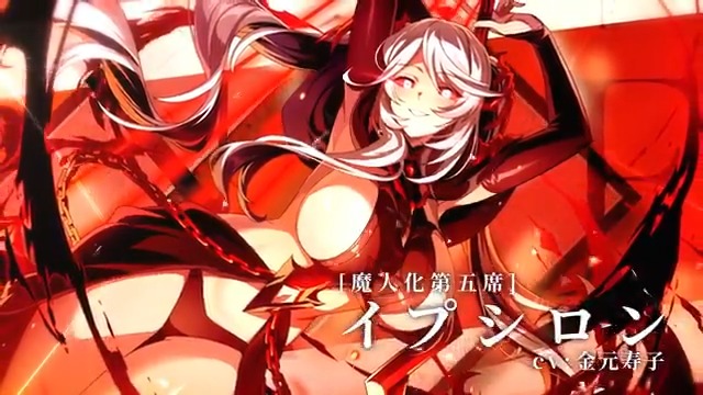 【シャドウフェス開催！】 9/25(木)13:00よりシャドウフェスが開催！ シャドウフェス限定キャラ[魔人化第五席]イプシロンがピックアップ！ #カゲマス #陰の実力者