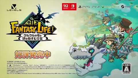 日本ゲーム大賞2025 年間作品部門 優秀賞を受賞した『ファンタジーライフi』が好評発売中! ◇━━━━━━━━━━━━◇ ここがあなたの もうひとつのライフ! ◇━━━━━━━━━━━━◇ 時空を超えた冒険や・・・ 自分好みの島づくり、 バトルも楽しめちゃう!