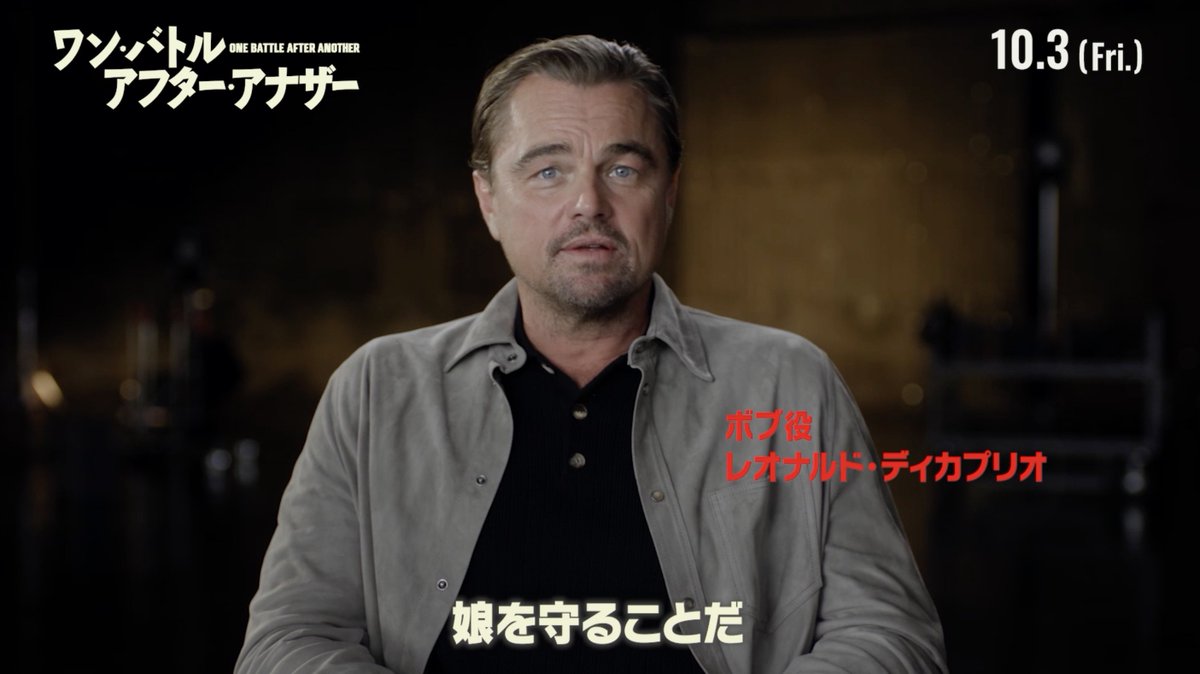 こんなエキサイティングな カーチェイスを撮れるのは監督だけ🗣️ 『ワン・バトル・アフター・アナザー』 ◢◤ 特別映像《監督編》解禁 ◢◤ 出演を熱望したオスカー俳優たちが ポール・トーマス・アンダーソン監督を激賞🔥 早くも“アカデミー賞最有力”の呼び声! 🏃♂️#映画ワンバトル 10/3(金)公開💨