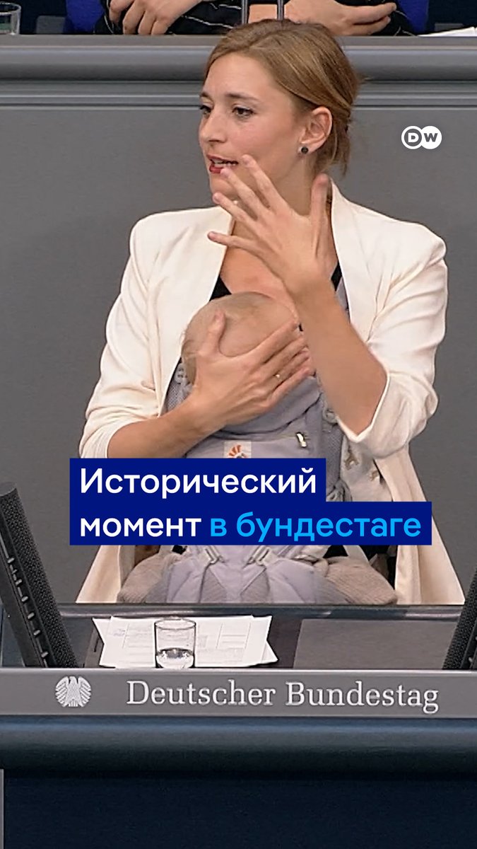 Детский дебют в бундестаге: депутатка Ханна Штайнмюллер выступила с трибуны с младенцем в переноске. Она хотела передать ребенка коллеге, но малыш так сладко спал, что будить его не хотелось