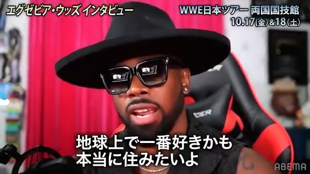 「地球上で一番好き」 日本が大好きなエグゼビア・ウッズに 独占インタビュー🎙 ファンへ熱いメッセージも💥 #アベマでWWE