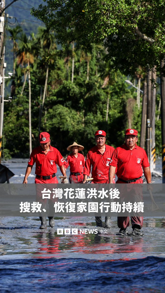 台湾花莲光复因堰塞湖溢流引起的洪水如今已退去,但各处皆充满淤泥。截至周四(9月25日)已累积15人死亡、31人失联,并救出633人。放晴后,当地居民与各界搜救与恢复家园行动持续。