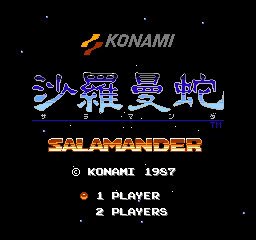 今日はファミコン版沙羅曼蛇の３８周年 ファミコン版は独特の音色でアーケードとまた違って良かった 特に効果音が好きでボスにダメージあたえた時のSEがダメージあたえてる～って感じで大好きだった