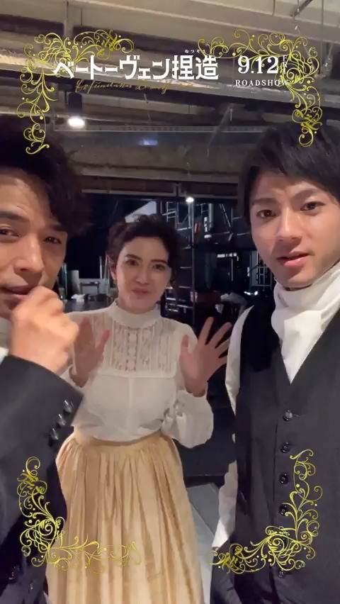 ╭ ◜◝ ͡ ◜◝ ͡ ◜◝ ͡ ◜◝ ͡ ◜◝ ╮ ⠀ 撮影現場に ⠀ カメラ置いてみた ╰ ◟◞ ͜ ◟◞ ͜ ◟◞ ͜ ◟◞ ͜ ◟◞ ╯ O ° #山田裕貴 さん #井ノ原快彦 さん #市川紗椰 さん🎼 ⠀ クラシック好きの市川さんが テンション上がっています✨ ⠀ 『#ベートーヴェン捏造 』上映中🎬