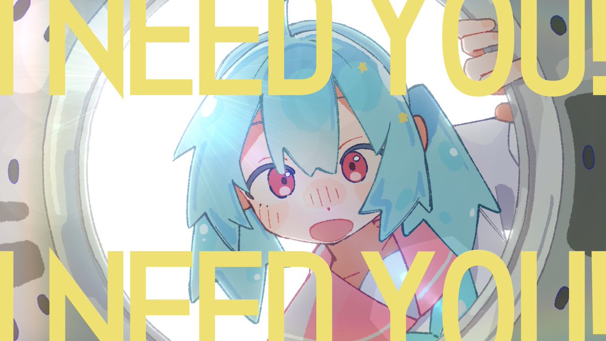 . ━━━━*\New MV/*━━━━ #歌コレ2025春 じん部門書き下ろし楽曲 『 I NEED YOU!/ わかばやし 』 Music:じん 様(じん) Illustration:なのに! 様(なのに!) Movie:めり 様(めり) ━━━━━━━━━━━━━━━ ▼▼▼Full&クレジット▼▼▼