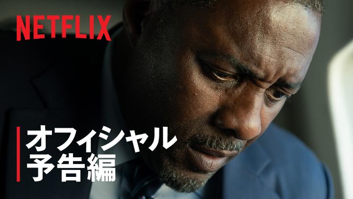 Netflix映画 『ハウス・オブ・ダイナマイト』 10月24日独占配信スタート 一部劇場にて10月10日公開！ 米国を標的とした一発のミサイル どこから発射されたか分からない その一発が、 全てを変えてしまう。 #ハウス・オブ・ダイナマイト