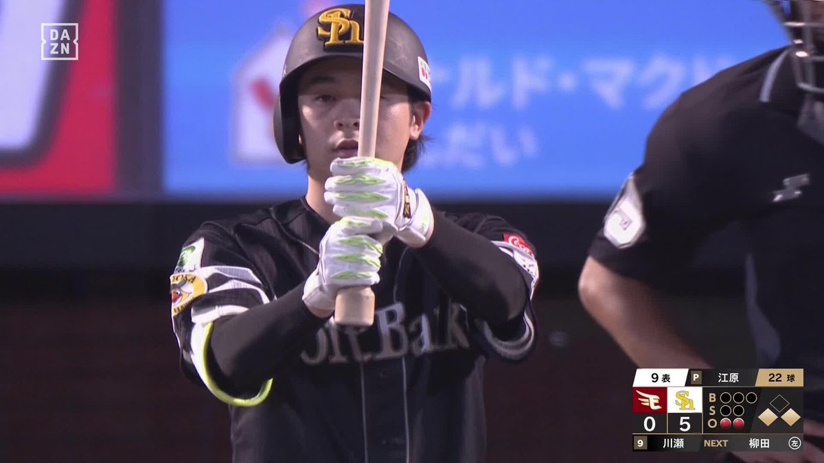 振り返れば彼がいる 仙台の闇夜に響くYAH YAH YAH 川瀬晃がダメ押しのタイムリーヒット ⚾プロ野球 (2025/9/25) 🆚楽天×ソフトバンク 📱live on DAZN #オレをみろ #sbhawks #だったらDAZN