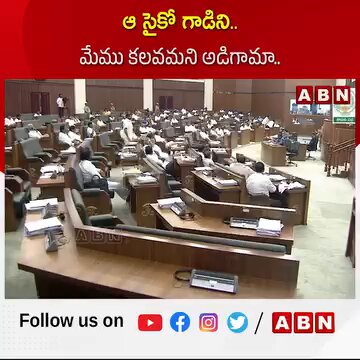 వైయస్ జగన్ గారి ని "సైకో గాడు" అంటూ దూషించిన మెంటల్ సర్టిఫికెట్ హోల్డర్ బాలకృష్ణ గారు! మీ ఇంట్లో కాల్పులు జరిగినప్పుడు మిమ్మల్ని కాపాడింది నాటి ముఖ్యమంత్రి వైయస్సార్ గారు అన్న విషయం అప్పుడే మర్చిపోయారా ..? జగన్ గారు ముఖ్యమంత్రిగా ఉన్నప్పుడు.. మీరు నడుపుతున్న బసవతారకం క్యాన్సర్ ఆస్పత్రికి... మీ బావగారు చంద్రబాబు గారు గతంలో పెట్టిన కోట్లాది రూపాయల బకాయిలను ఆరోగ్యశ్రీ లో భాగంగా విడుదల చేసింది నాటి వైయస్సార్సీపి ప్రభుత్వం అనే విషయం అప్పుడే మర్చిపోయారా ..? manabalayya.com నెత్తిన విగ్గు , చేతిలో పెగ్గు ఉంటే సరిపోదు.... ఒంటికి కొంచెం సిగ్గు అనేది ఉండాలి !