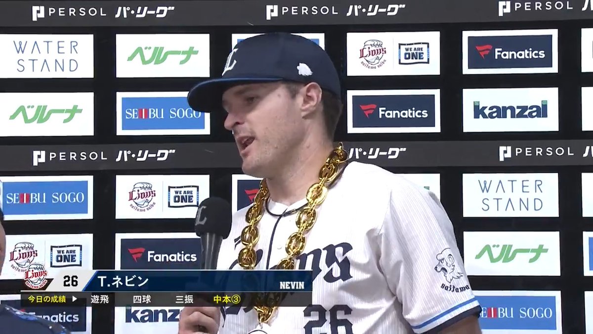 ／ 9/25 ヒーローインタビュー⚾️ ＼ 埼玉西武 滝澤夏央 選手 ネビン 選手✨