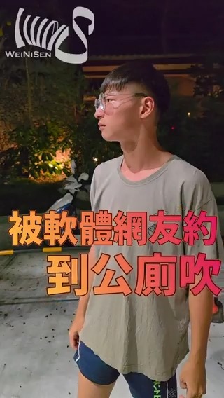 退伍職軍被網友約到公廁吹屌 媽的 退伍後 半夜滑交友軟體 被網友約去公廁幫人吹 比當兵站夜哨還刺激🥵 風流洨🐶勾 91 #大屌 #公廁野裸 完整版 🔗 🔗
