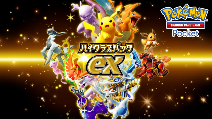 ◤ ̄ ̄ ̄ ̄ ̄ ̄ ̄ ̄ ̄ ̄ ̄ ̄ ̄ ̄ ̄ ̄ ̄ ̄ 拡張パック「ハイクラスパックex」 9月30日(火)登場 __________________◢ 最新映像を公開いたしました❗️ ぜひチェックしてください👀 #ポケポケ #ハイクラスパックex