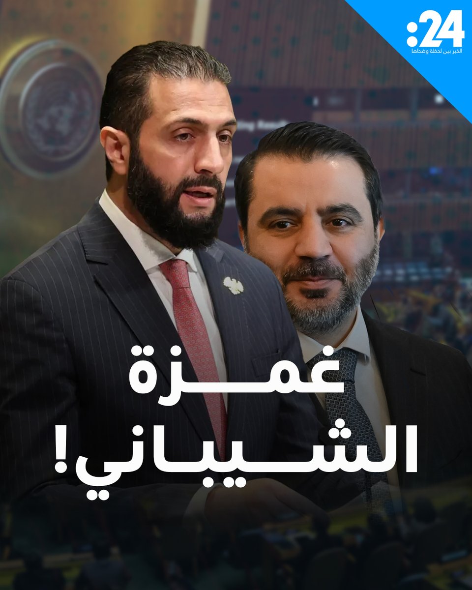 أحمد الشرع يتلقى "غمزة" تحذيرية من أسعد الشيباني ويلفت الأنظار على وسائل التواصل