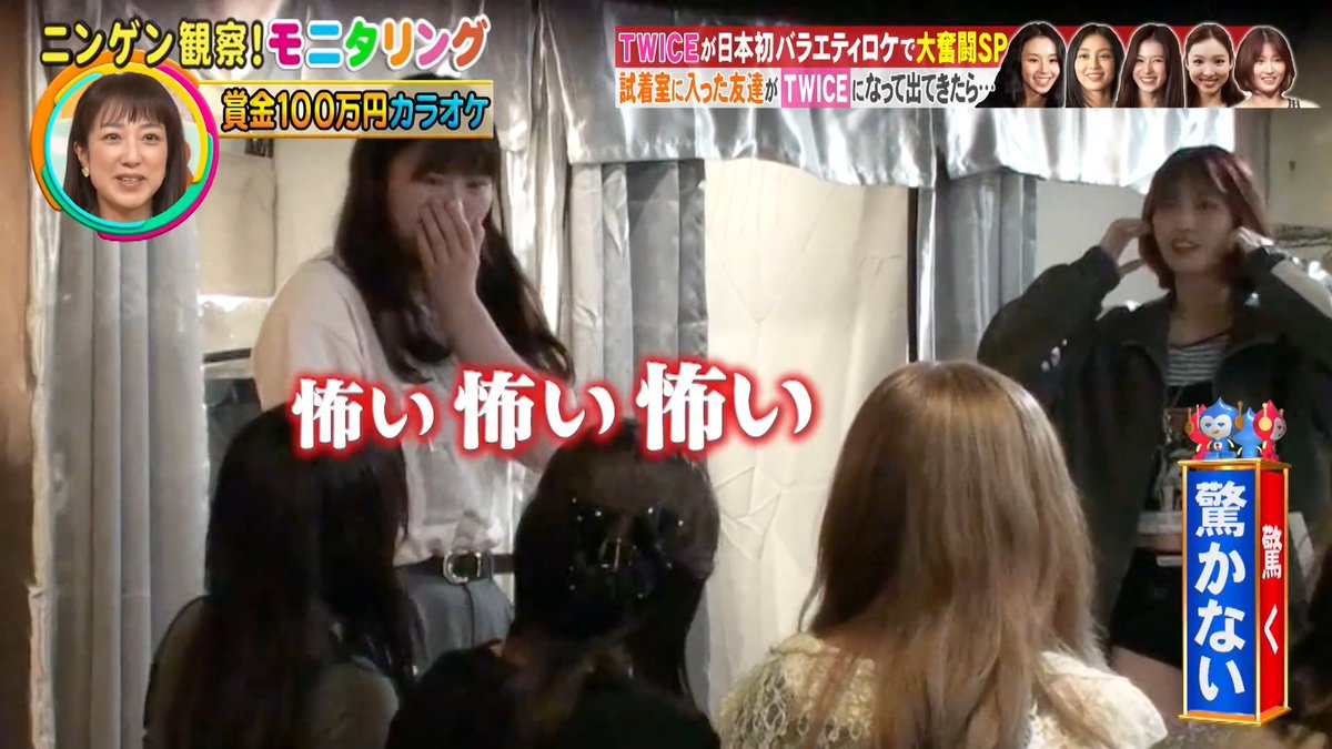 THE FRIEND WENT INTO THE CHANGE ROOM BUT CAME BACK OUT AS MOMO TO SURPRISE THE FAN, BUT MOMO AND ALL HER FRIENDS PRETENDED LIKE IT WAS STILL HER FRIEND 😭