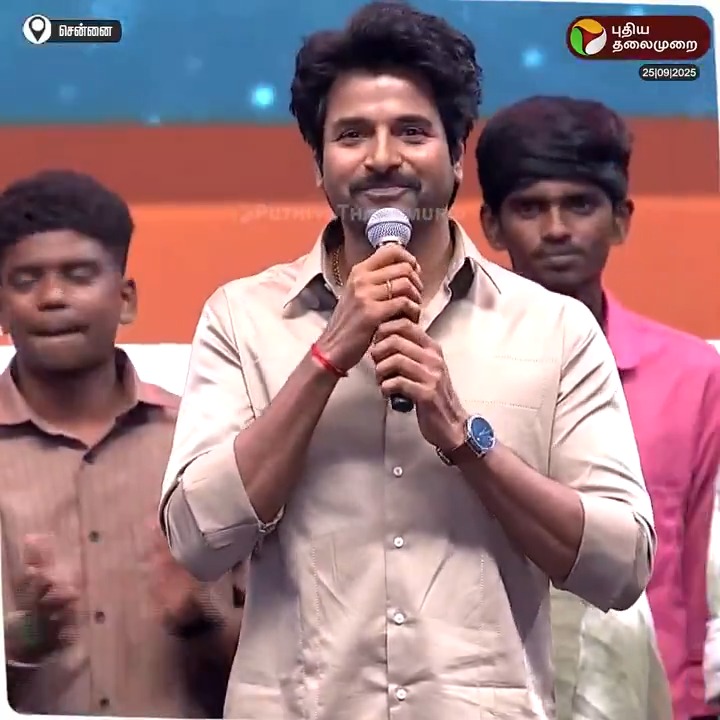 சினிமாவிலிருந்து அனுப்பினால், என்னிடம் 2 டிகிரி இருக்கிறது; பிழைத்துக்கொள்ளலாம் என்ற நம்பிக்கை உண்டு - சென்னையில் 'கல்வியில் சிறந்த தமிழ்நாடு' விழாவில் நடிகர் சிவகார்த்திகேயன் பேச்சு #Sivakarthikeyan | #KalviyilSiranthaTamilNadu | #Chennai