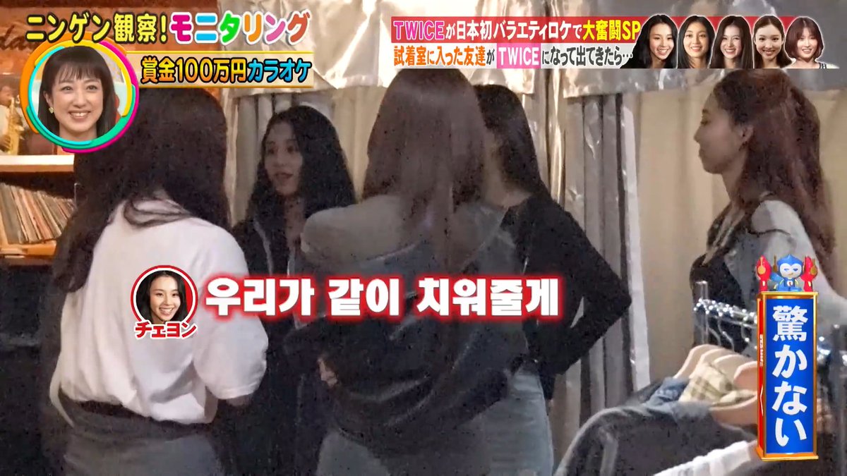おチェンが急に韓国語で話し始めてそれをすぐに翻訳するモモりん予想外やった笑