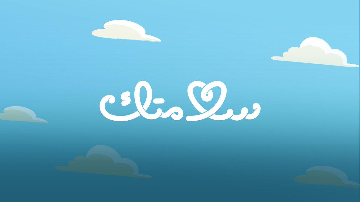 مفاجأة قريبة مليئة بالمرح والمعرفة💡 هل أنتم مستعدون لاكتشافها؟👧👦