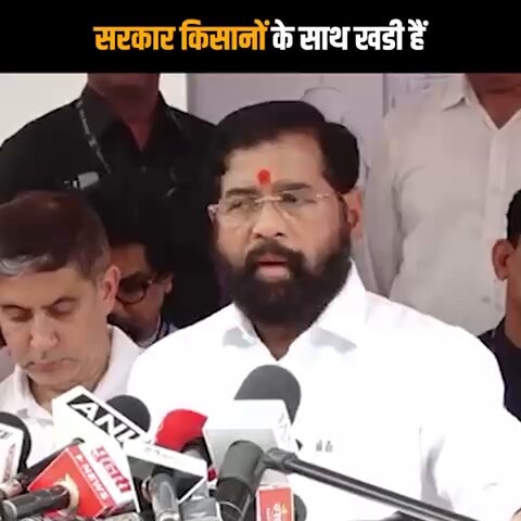 "From wiping tears to rebuilding homes, Maharashtra Government will do everything for farmers"