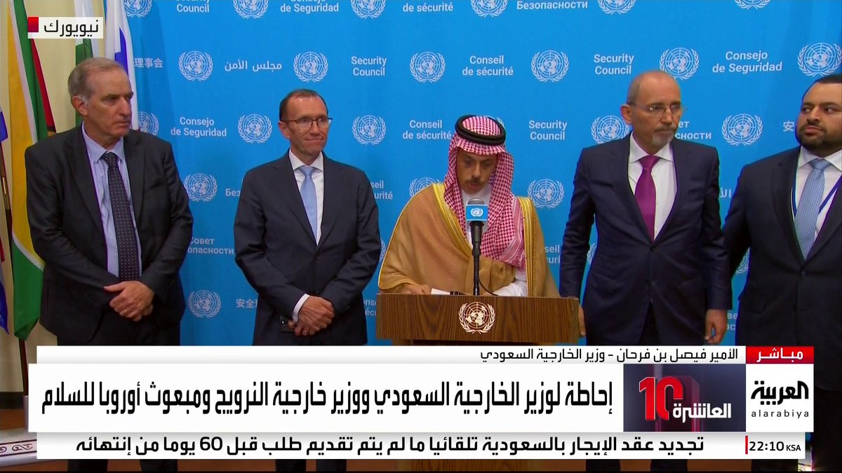 وزير الخارجية السعودي: يسرنا الإعلان عن تحالف لتمويل السلطة الفلسطينية #العاشرة #السعودية #فلسطين #قناة_العربية
