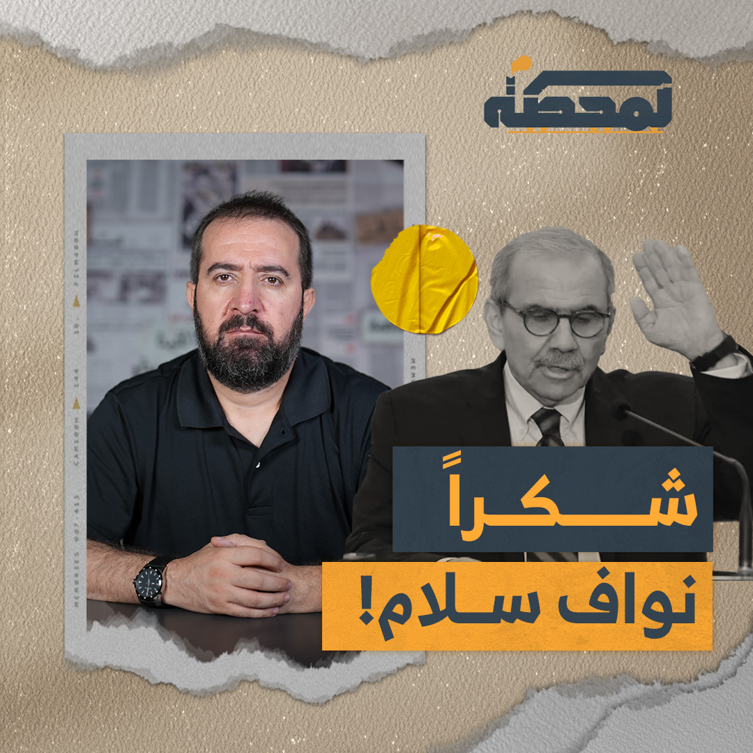 لماذا قرّر رئيس الحكومة نواف سلام خوض معركة صخرة الروشة؟ التفاصيل كاملة مع حسن عليق على المحطة 👇🏻 @hasanillaik