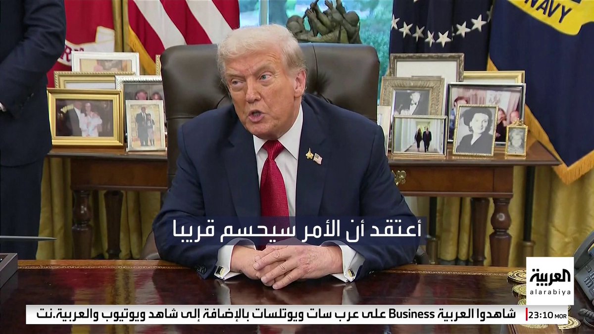 ترمب: أجريت محادثات جيدة مع قادة الشرق الأوسط ومع نتنياهو بشأن #غزة والأمر سيحسم قريبا #قناة_العربية