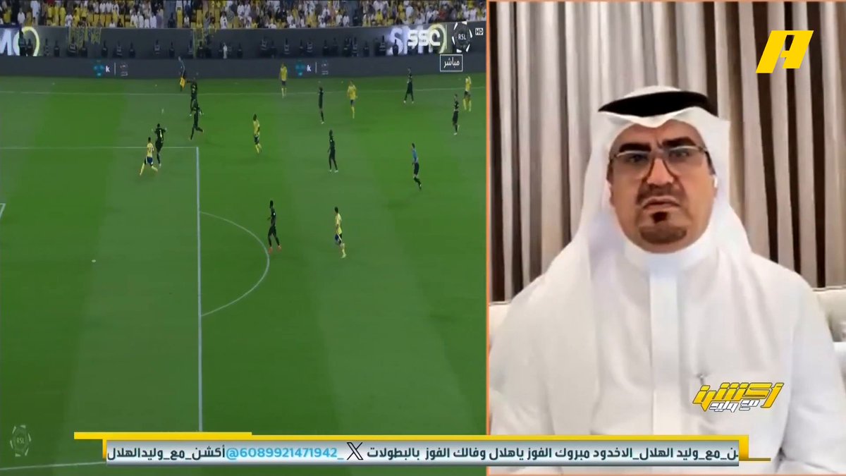 إبراهيم العنقري: خسارة النصر ستكون مشكلة عليه أكثر من خسارة الاتحاد.. الخواف سيخسر المواجهة لأنها لا تتحمل الخوف .. على النصر أن لا يتراجع أو يستعد للهزيمة #الاتحاد_النصر برنامج #اكشن_مع_وليد يومياً الساعة 11:30مساءً بتوقيت السعودية على #MBCAction