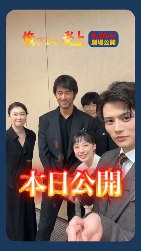 ◤ \ \\ // / ◥ #映画俺ではない炎上 🔥𝟗/𝟐𝟔(金) 本日公開🔥 ◣ / // \\ \ ◢ ❝ ネタバレ厳禁 ❞な衝撃の真実は ぜひその目で確かめてください👀💥 上映劇場はこちら🎬