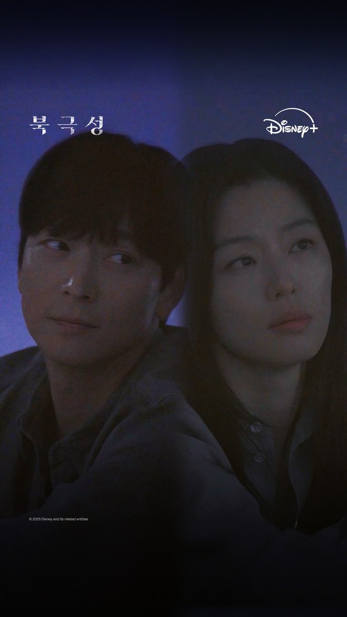 문주가 잊고 싶었던 것😢 <북극성> 지금 스트리밍 중 #북극성 #Tempest #전지현 #존조 #이미숙 #박해준 #김해숙 #유재명 #오정세 #이상희 #주종혁 #원지안 #강동원 #정서경작가 #김희원감독 #허명행감독 #디즈니플러스 #DisneyPlusKR