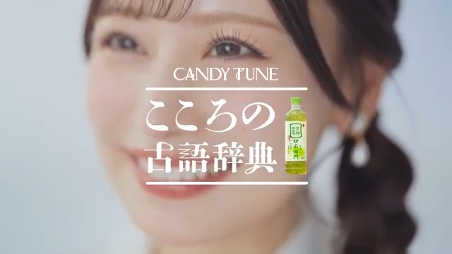 CANDY TUNEと学ぶ 【こころの古語辞典】 例文) 立花さん「このペンマヂ不如意〜!」