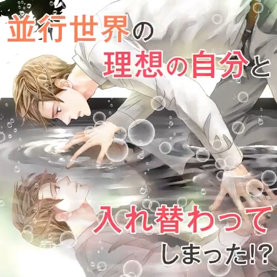 ⠀ ⠀* ੈ✩ 𝗧𝗩ドラマ化決定 👔 ⠀━ｖ━━━━━━━━ ⠀ #海野幸 先生 海野幸＠ＢＬ小説書き cut #高久尚子 先生 高久尚子8巻発売 ⠀ 「 #ifの世界で恋がはじまる 」 ⁺ 💫 ˚ 𓈒 ⁺ ⊹ ₊ 🫧 ⋆˚ ⊹ 𓈒 ⁺ 💫 ₊ 続報をお楽しみに🥳.ᐟ.ᐟ ▽作品詳細