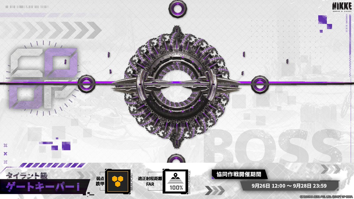 【協同作戦開始予告】 協同作戦は下記の日時で開催⚔️ 今回出現する敵は「ゲートキーパーI」 他の指揮官やニケと協力し勝利を目指せ🏆 戦闘開始の準備はOKですか？😊 ◆開催日時 9月26日12:00～9月28日23:59 ◆選択方法 入口「イベントストーリー」 →「協同作戦」を選択 #NIKKE #ニケ #メガニケ