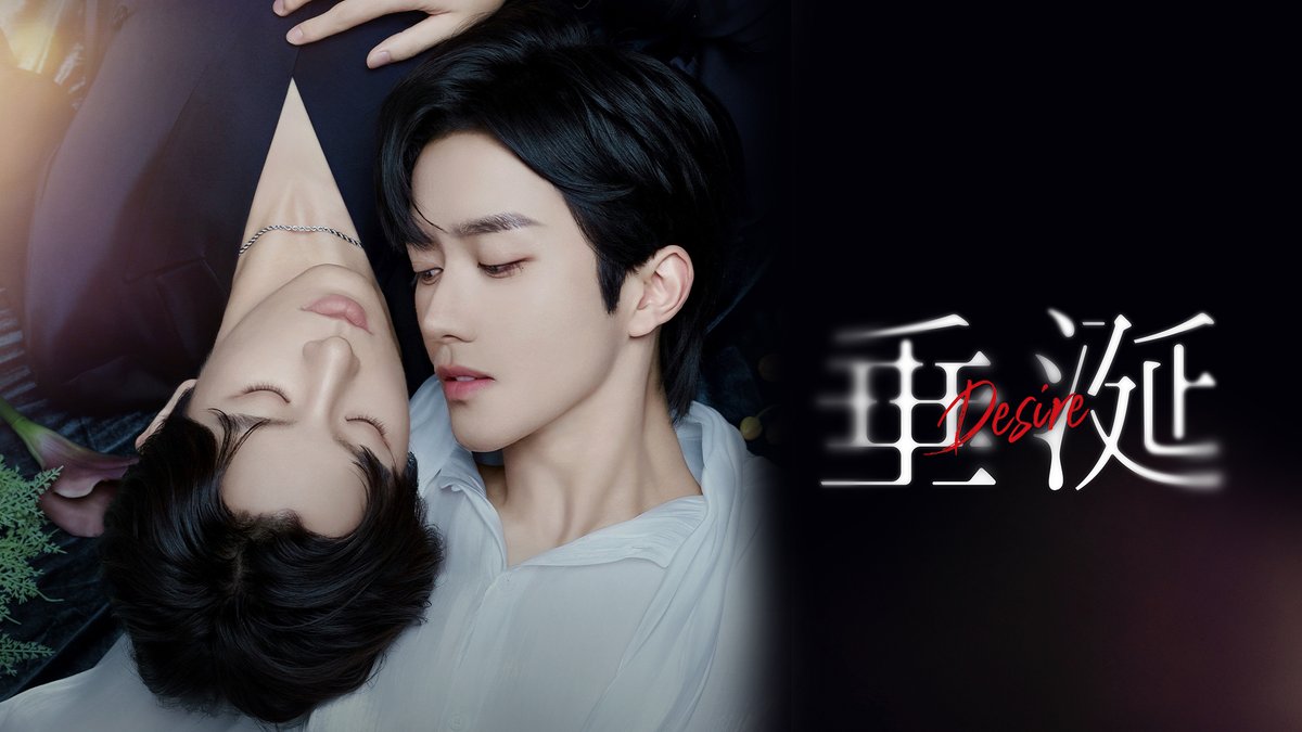 「垂涎ーDesireー」 🎁トレーラーをどうぞ。 #楽天TV で10/3(金)18時より配信開始します！ あと7⃣日 お楽しみに！ 🏠BL 🔰楽天TVは登録無料！楽天IDで利用簡単！ サブスク契約不要で観たい作品だけ買える #垂涎Desire #DesireTheSeries