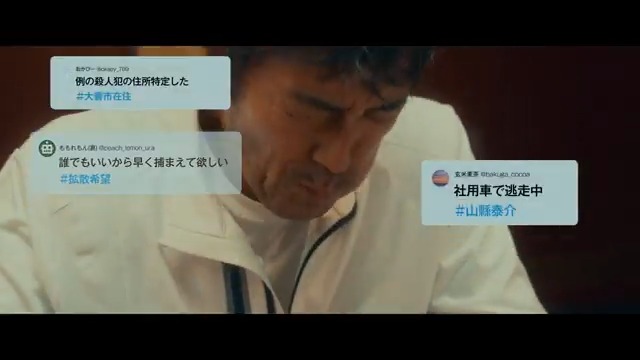 ⠀ ⸜ ピコン♪ ⸝ ⸜ ピコン♪ ⸝ ⸜ ピコン♪ ⸝ 山縣泰介(54) 覚えのない殺人容疑でただいま炎上中📱🔥 ◤映画『俺ではない炎上』大ヒット上映中◢ 🔥主演:阿部寛 芦田愛菜 / 藤原大祐 / 長尾謙杜 / 夏川結衣