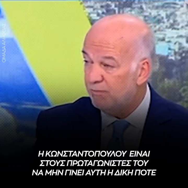 Αυτοί που θέλουν να μην ξεκινήσει η δίκη είναι αυτοί που στήνουν τις συνωμοσίες για να κερδοσκοπούν πολιτικά.